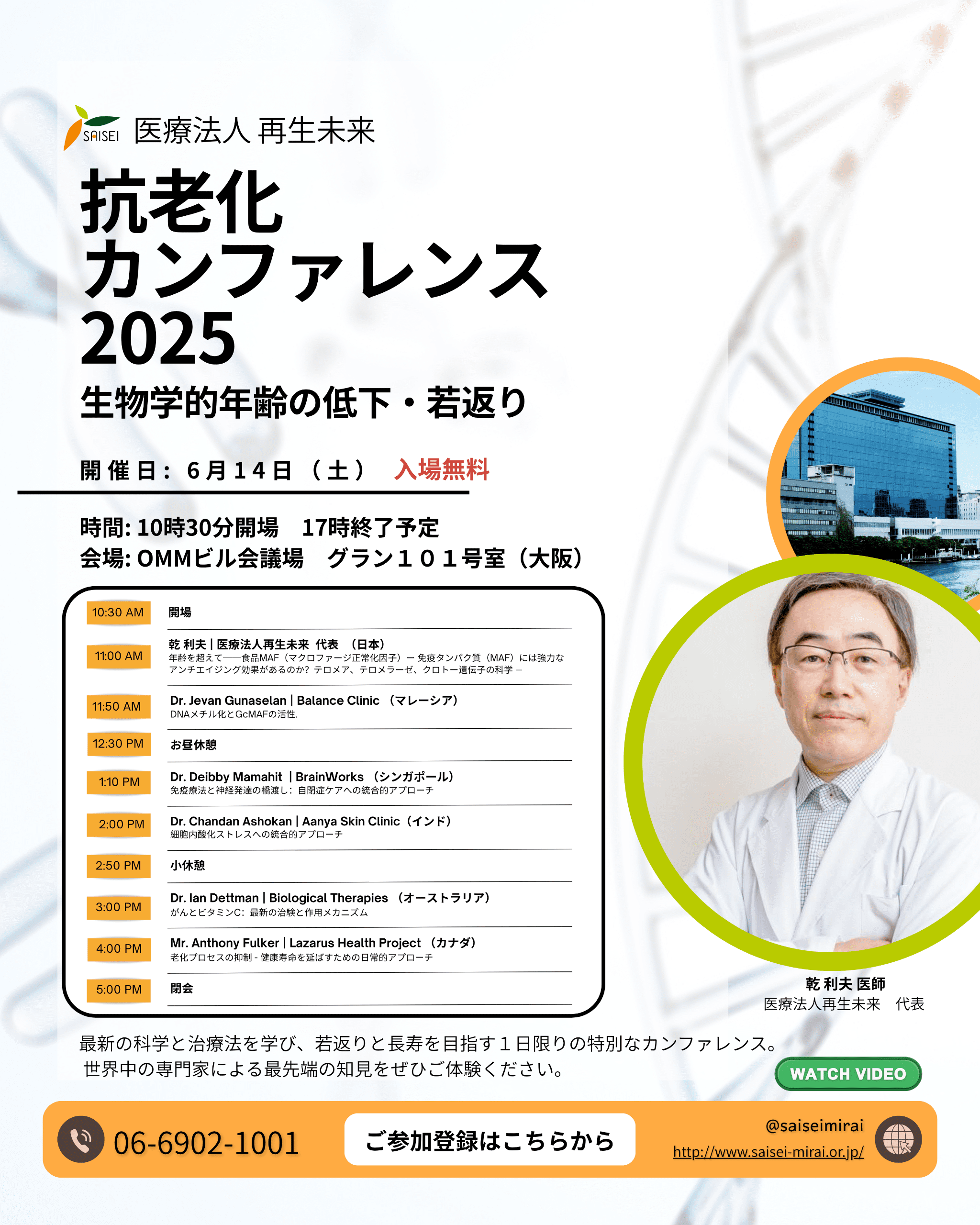 日本語フライヤー